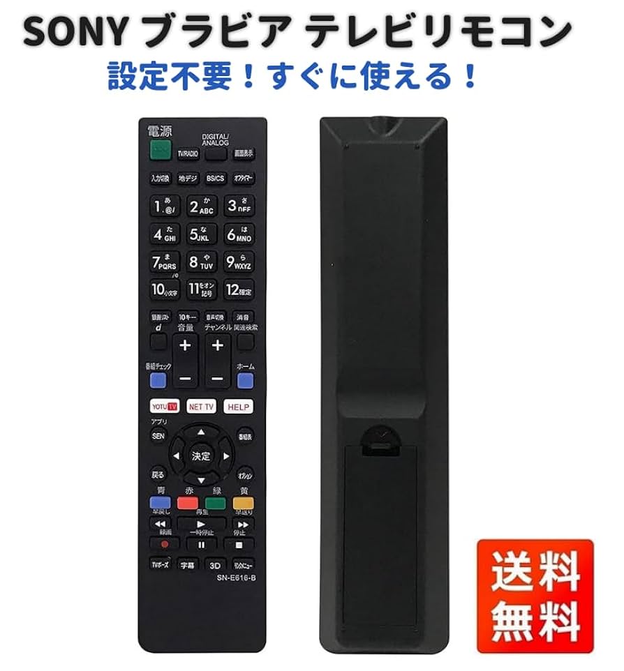 【美品】SONY テレビ＆リモコン＆ケーブル gs-cafe_zac067